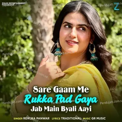 Sare Gaam Me Rukka Pad Gaya Jab Main Byali Aayi - Renuka Panwar album cover 