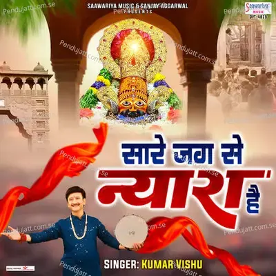 Sare Jag Se Nyara Hai - Kailash Kumar Shrivastav