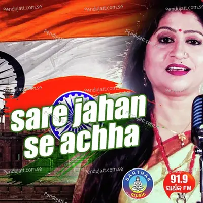 Sare Jahan Se Accha - Namita Agarwal album cover 