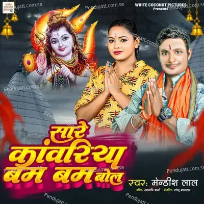 Sare Kanwariya Bam Bam Bol - Mendish Lal album cover 