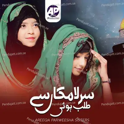 Sare La Makan Se Talab Hui - Areeqa Parweesha Sisters album cover 