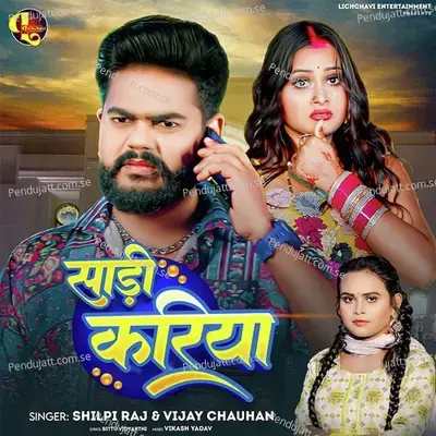 Saree Kariya - Shilpi Raj album cover 