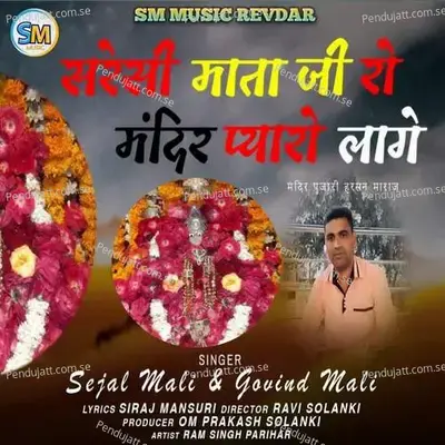 Saresi Mataji Ro Mandir Pyaro Lage - Govind Mali album cover 