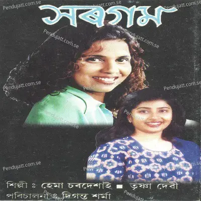 Bukut Jolise - Hema Sardesai album cover 