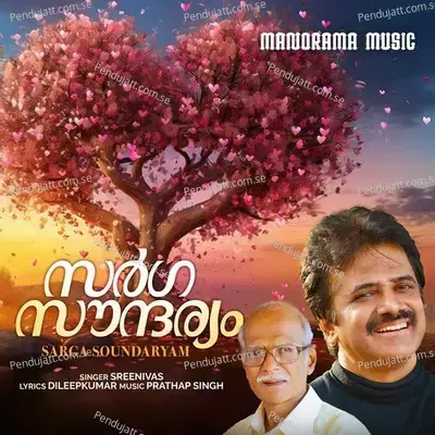 Sargasoundaryam - Sreenivas album cover 