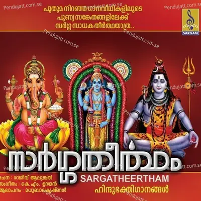 Sargatheertham - Madhu Balakrishnan cover album