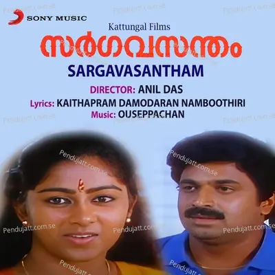 Sargavasantham - Ouseppachan album cover 