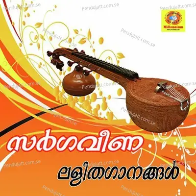 Arivin Puthulokha - Ambili album cover 