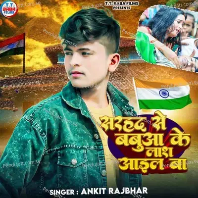 Sarhad Se Babuaa Ke Las Aail Ba - Ankit Rajbhar album cover 