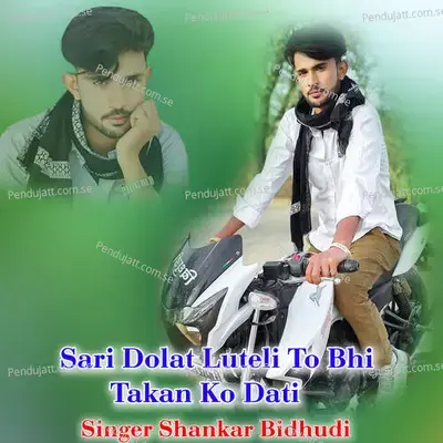 Sari Dolat Luteli To Bhi Takan Ko Dati - Shankar Bidhudi