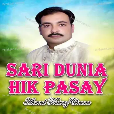 Sari Dunia Hik Pasay - Ahmed Nawaz Cheena cover album