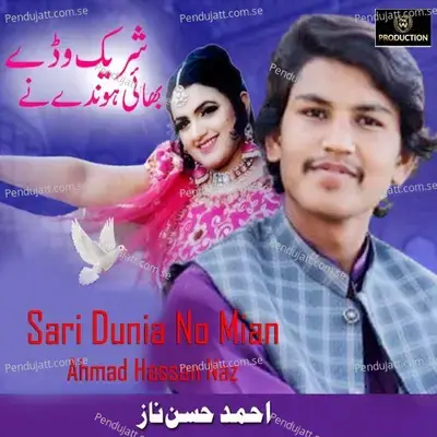 Sari Dunia No Mian - Ahmad Hassan Naz album cover 