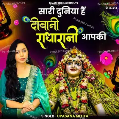 Sari Duniya Hai Deewani Radha Rani Aapki - Upasana Mehta album cover 
