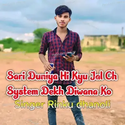 Sari Duniya Hi Kyu Jal Ch System Dekh Diwana Ko - Rinku Dhanoli album cover 