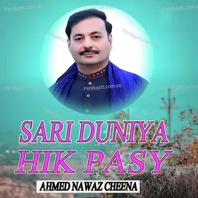 Sari Duniya Hik Pasy - Ahmed Nawaz Cheena