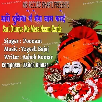 Sari Duniya Me Mera Naam Karde - Poonam album cover 