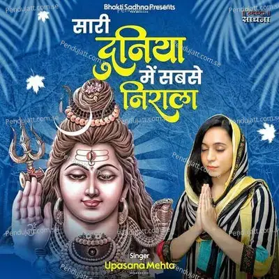 Sari Duniya Mein Sabse Nirala - Binny Narang