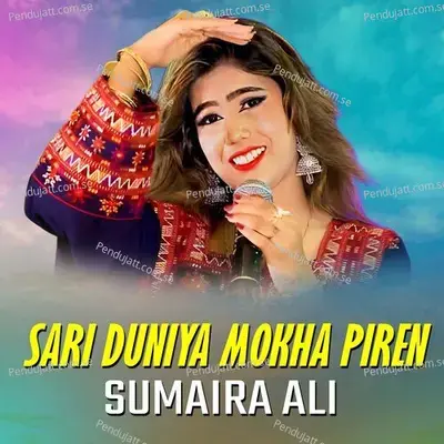 Shoni Soon Ji Mundri - Sumaira Ali album cover 