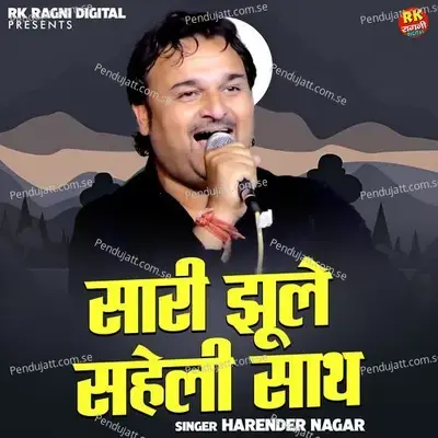Sari Jhoole Saheli Sath - Harendra Nagar album cover 