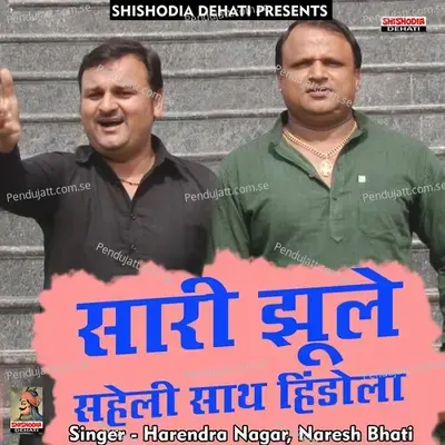 Sari Jhoolen Saheli Sath Hindola - Harendra Nagar album cover 