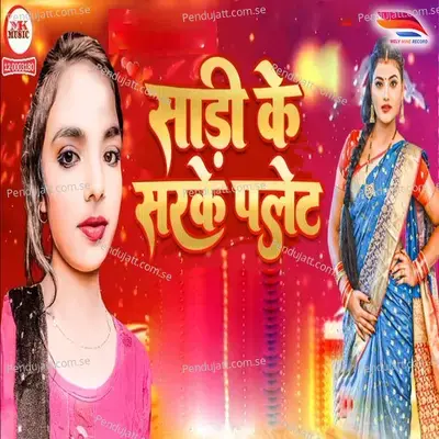 Sari Ke Sarke Palet - Ritu kumari album cover 