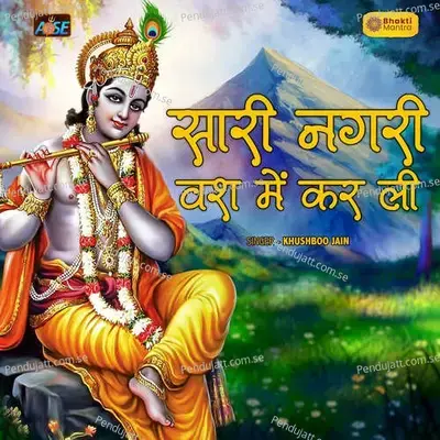 Sari Nagari Vash Me Karli - Khushboo Jain album cover 
