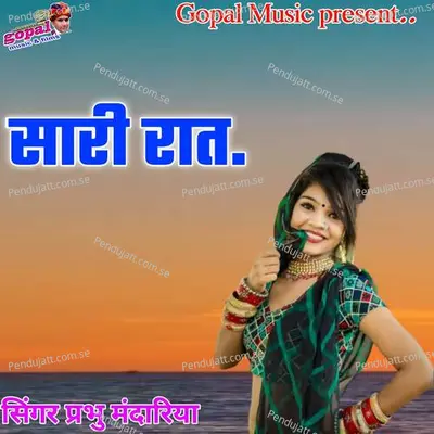 Sari Raat - Prabhu Mandariya album cover 