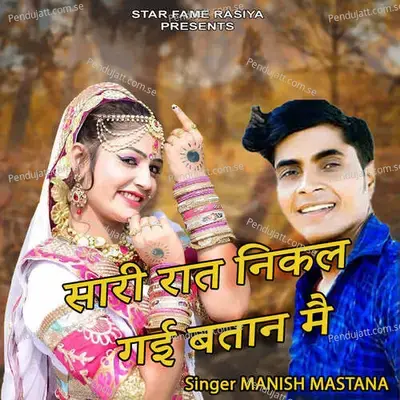 Sari Raat Nikal Gayi Batan Me - Suryavanshi Films