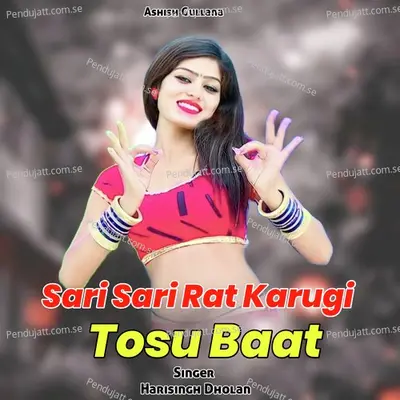 Sari Sari Rat Karugi Tosu Baat - Harisingh dholan album cover 