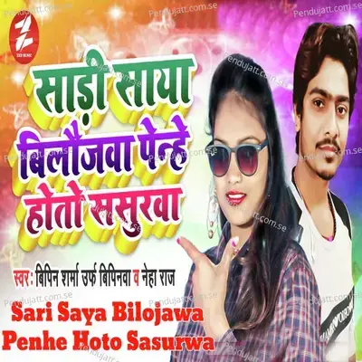 Sari Saya Bilojawa Penhe Hoto Sasurwa mp3 song