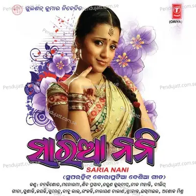 Suna Kae Dadu - Naba Kishore album cover 