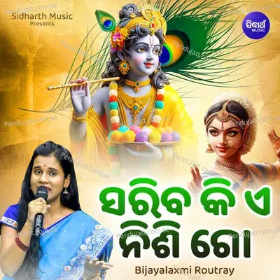 Sariba Ki E Nisi Go - Bijayalaxmi Routray album cover 