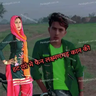 Sarif Balak Laxmangarh Ka - XT IRFAN ALWAR album cover 