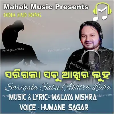 Sarigala Sabu Akhira Luha - Humane Sagar album cover 