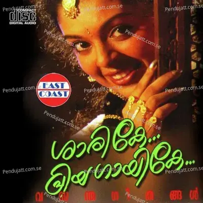 Oru Nalla Kudumbathin - Vilayil Valsala album cover 