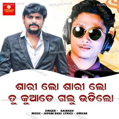 Sarilo Sarilo Tu Kuade Galu Udilo - Baibhav album cover 