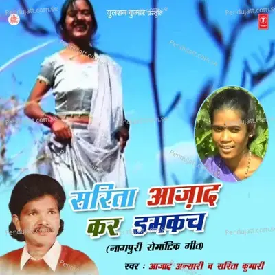 Sarita Aazad Kar Damkach - Sarita cover album