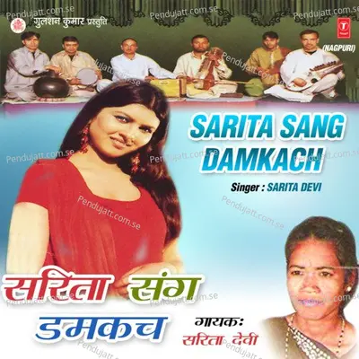 Moy Le Dhani - Sarita Devi album cover 