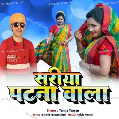 Sariya Patna Wala - TUNNA TENSAN album cover 