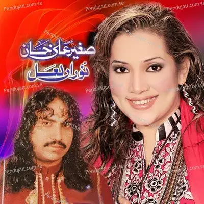 Sarkaar Larayaan Changiyaan Naee - Nooran Lal album cover 