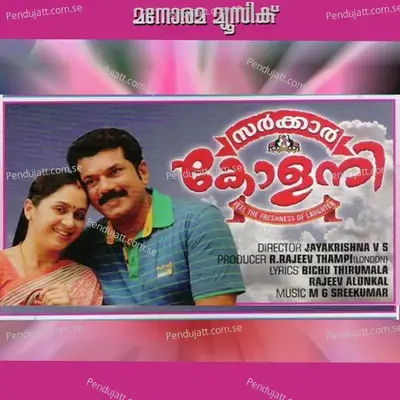 Vennilavinazhake - M.G. Sreekumar album cover 