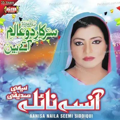 Sarkar Do Aalam Aate Hain - Aanisa Naila Seemi Siddiqui