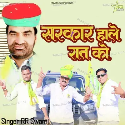 Sarkar Hale Raat Ko - RR Swami album cover 