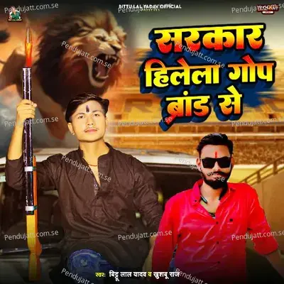 Sarkar Hilela Gop Brand Se - Bittu Lal Yadav album cover 