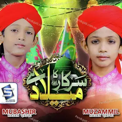 Sarkar Ka Milad Hai - Muzammil Hasan Qadri album cover 