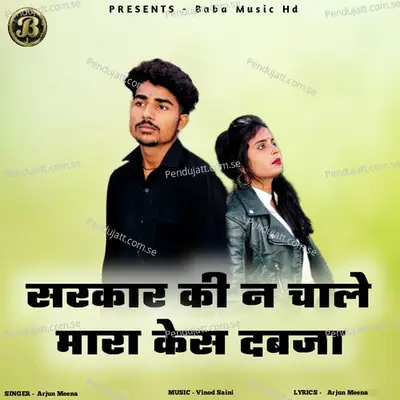 Sarkar Ki N Chale Mara Case Dabja - Arjun Meena album cover 