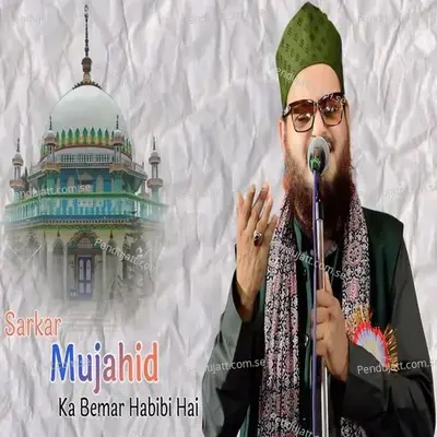 Sarkar Mujahid Ka Bemar Habibi Hai - Asad Iqbal album cover 