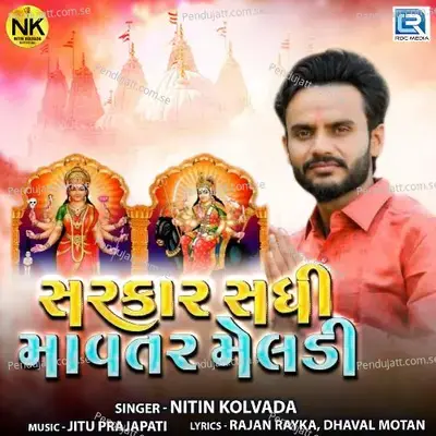 Sarkar Sadhi Mavtar Meldi - Nitin Kolavada album cover 