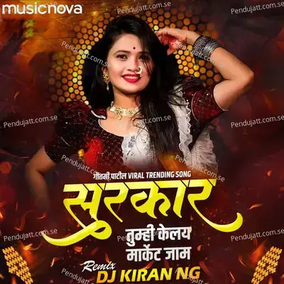 Sarkar Tumhi Kelay Market Jam Dj - Vaishnavi Adode album cover 