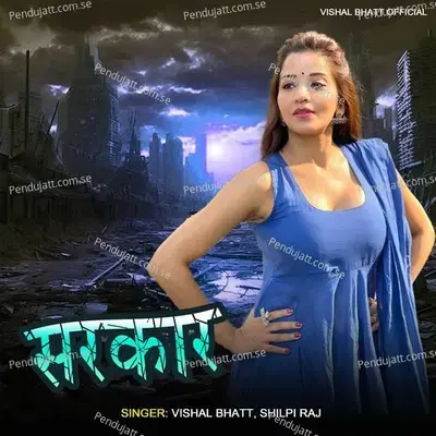 Sarkar - Vishal Bhatt album cover 